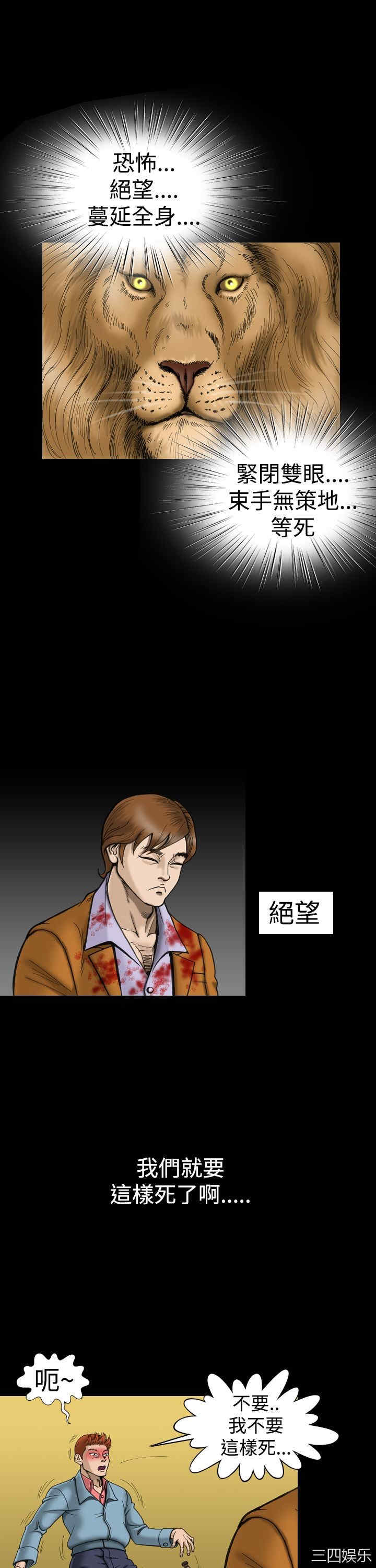 韩国漫画上流社会韩漫_上流社会-第13话在线免费阅读-韩国漫画-第3张图片