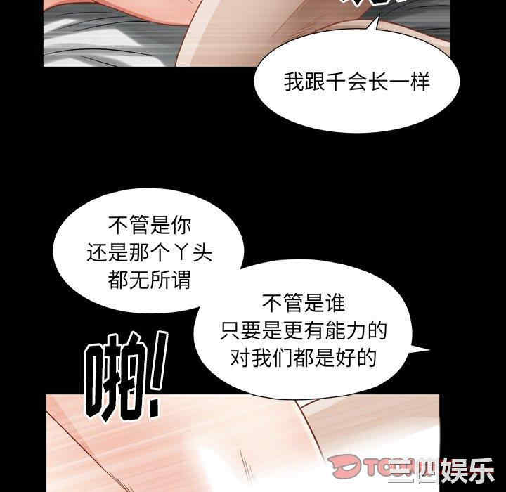 韩国漫画圈套韩漫_圈套-第40话在线免费阅读-韩国漫画-第74张图片