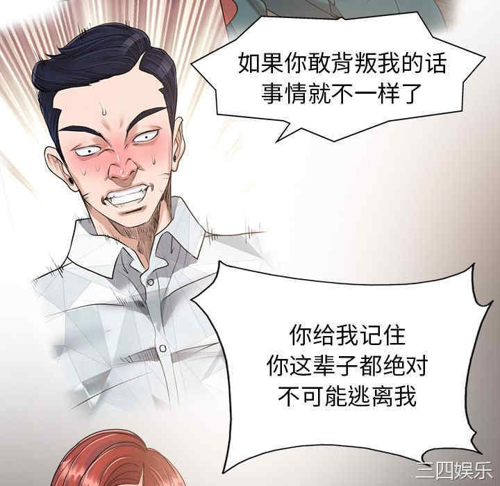 韩国漫画当真爱找上门来/不该爱上你韩漫_当真爱找上门来/不该爱上你-第25话在线免费阅读-韩国漫画-第40张图片