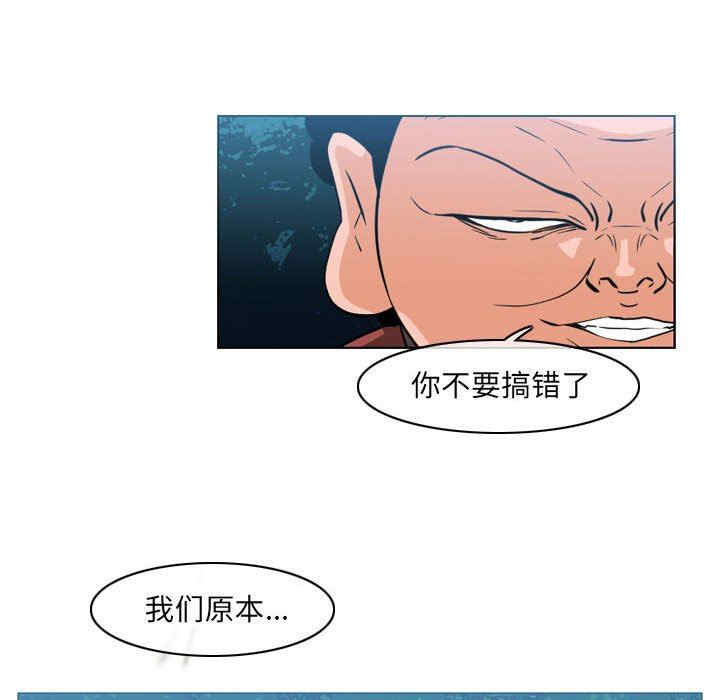 韩国漫画恶劣时代韩漫_恶劣时代-第41话在线免费阅读-韩国漫画-第31张图片