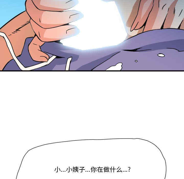 韩国漫画梦幻洗车场/夺爱秘密计划韩漫_梦幻洗车场/夺爱秘密计划-第15话在线免费阅读-韩国漫画-第54张图片