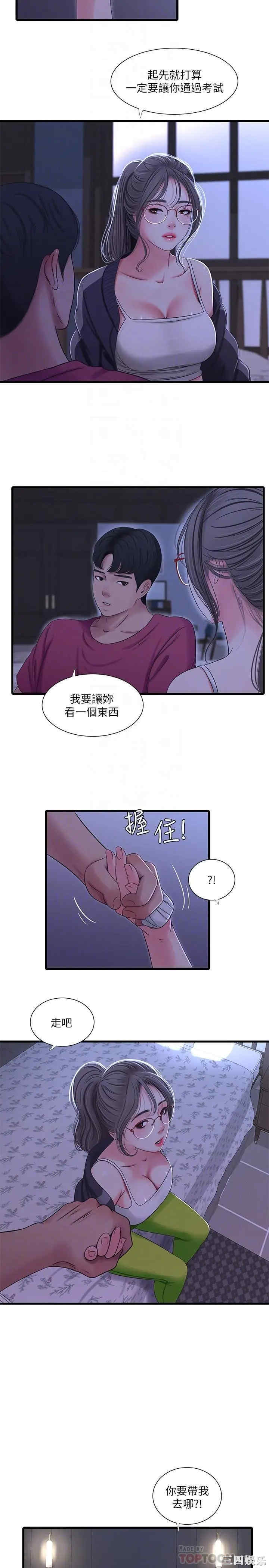 韩国漫画韩漫_亲家四姐妹-第39话在线免费阅读-韩国漫画-第16张图片