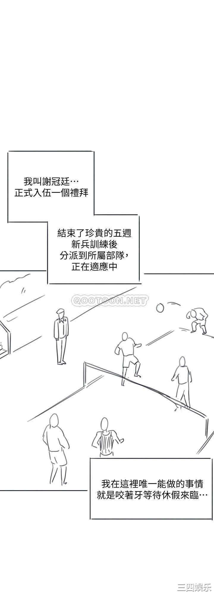 韩国漫画入伍倒数中韩漫_入伍倒数中-第49话在线免费阅读-韩国漫画-第5张图片