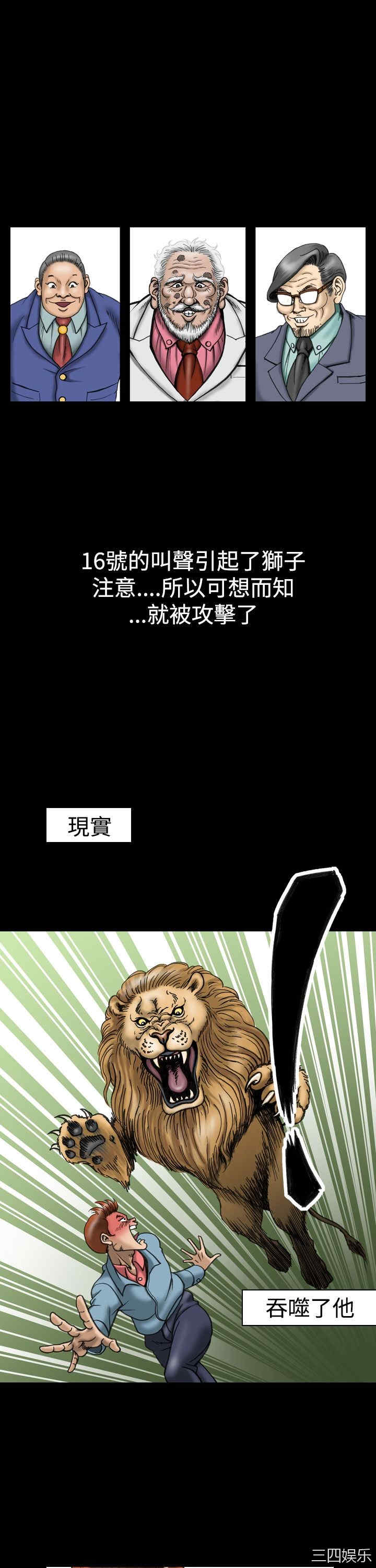 韩国漫画上流社会韩漫_上流社会-第13话在线免费阅读-韩国漫画-第5张图片