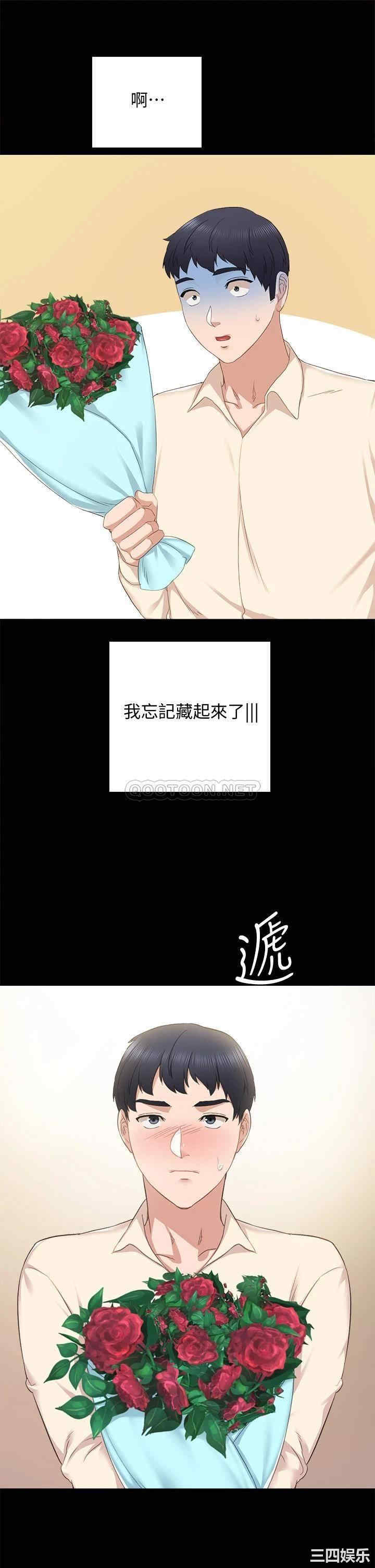韩国漫画实习老师韩漫_实习老师-第97话在线免费阅读-韩国漫画-第21张图片