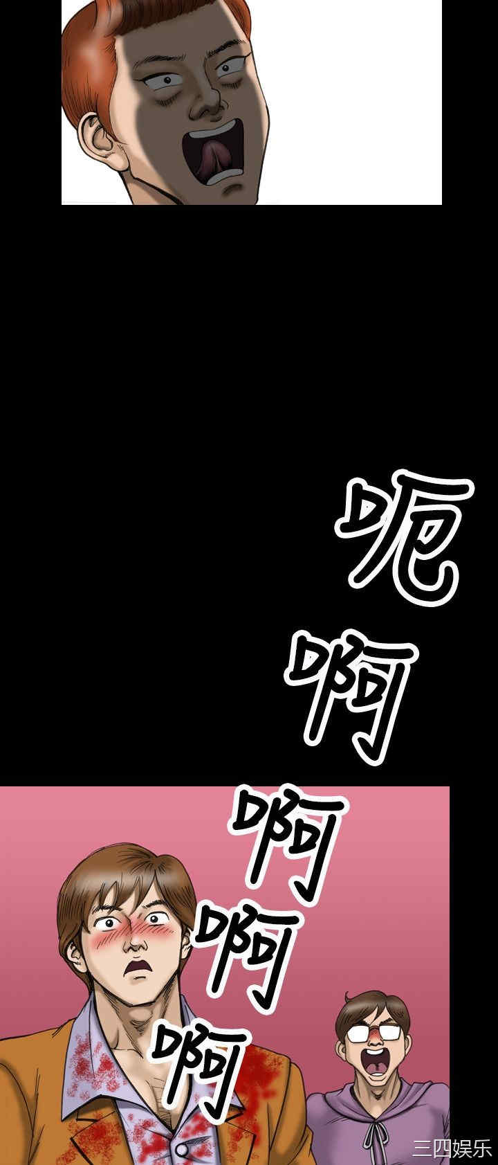 韩国漫画上流社会韩漫_上流社会-第13话在线免费阅读-韩国漫画-第6张图片
