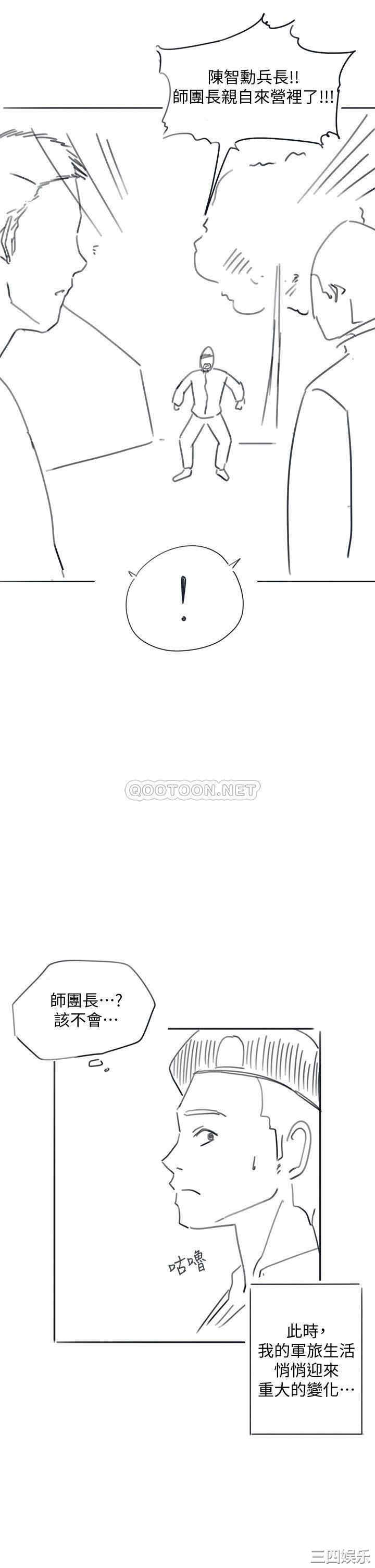 韩国漫画入伍倒数中韩漫_入伍倒数中-第49话在线免费阅读-韩国漫画-第6张图片