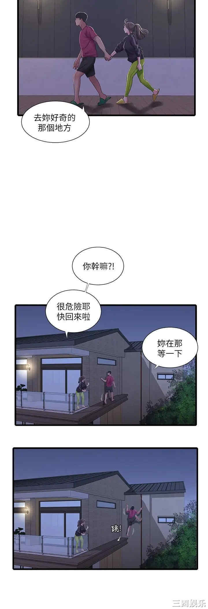 韩国漫画韩漫_亲家四姐妹-第39话在线免费阅读-韩国漫画-第17张图片