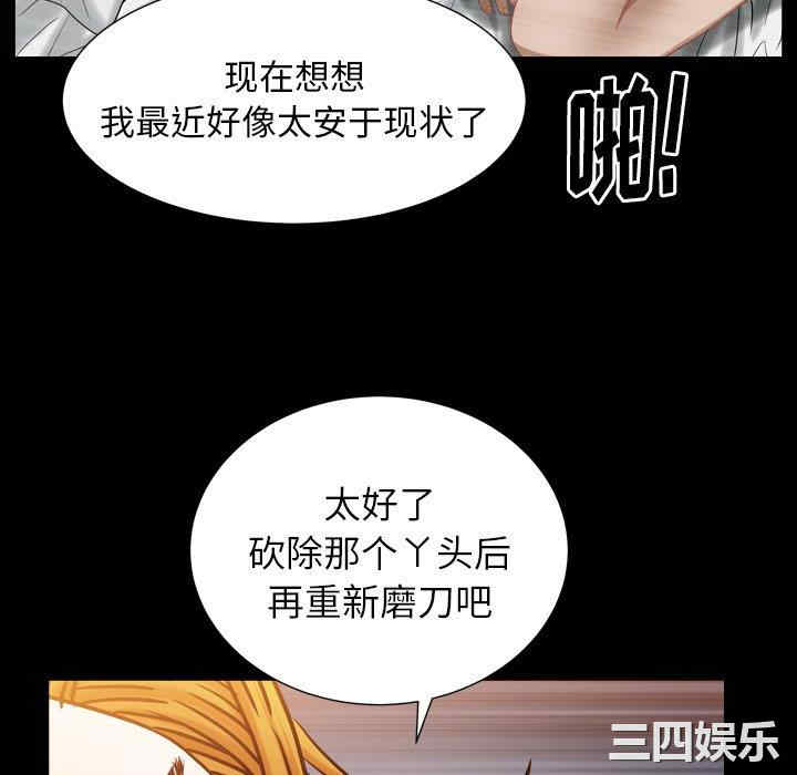 韩国漫画圈套韩漫_圈套-第40话在线免费阅读-韩国漫画-第77张图片