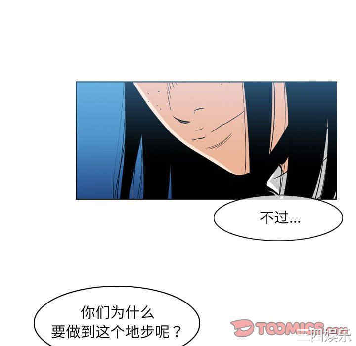 韩国漫画恶劣时代韩漫_恶劣时代-第41话在线免费阅读-韩国漫画-第34张图片