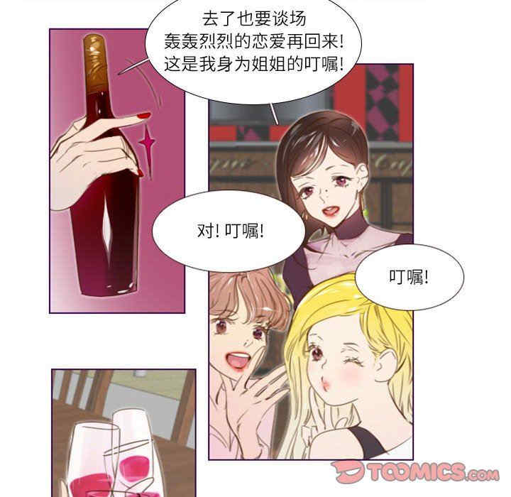 韩国漫画Missing U BAR/姐妹谈心酒吧韩漫_Missing U BAR/姐妹谈心酒吧-第23话在线免费阅读-韩国漫画-第50张图片