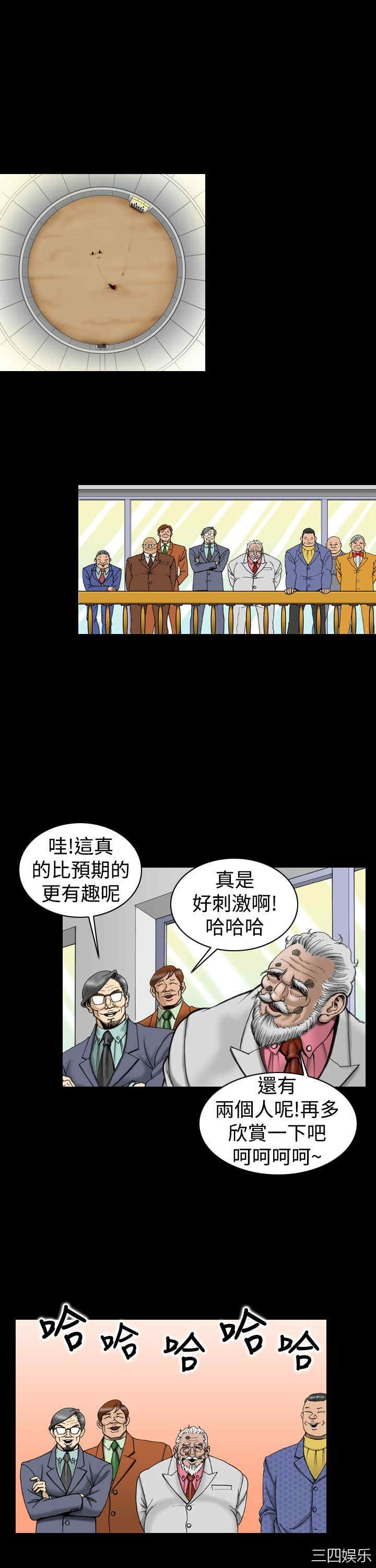 韩国漫画上流社会韩漫_上流社会-第13话在线免费阅读-韩国漫画-第9张图片