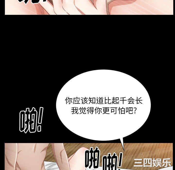 韩国漫画圈套韩漫_圈套-第40话在线免费阅读-韩国漫画-第80张图片