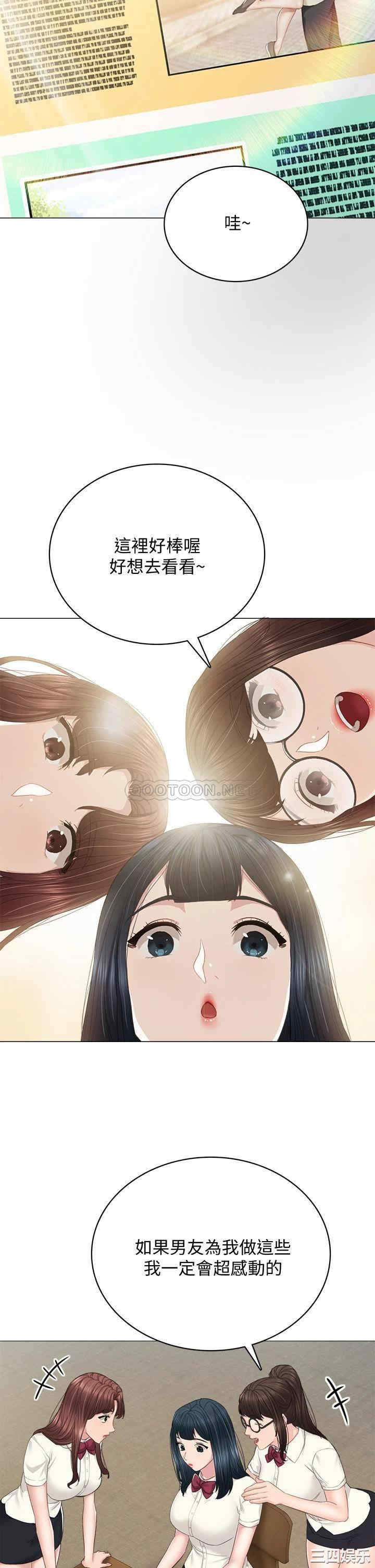 韩国漫画实习老师韩漫_实习老师-第97话在线免费阅读-韩国漫画-第24张图片