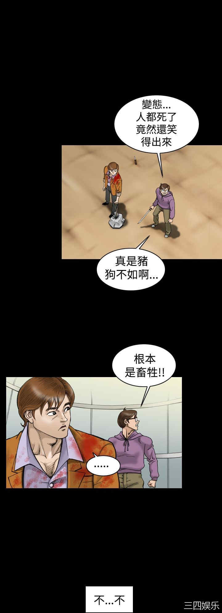 韩国漫画上流社会韩漫_上流社会-第13话在线免费阅读-韩国漫画-第10张图片