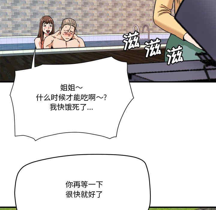 韩国漫画梦幻洗车场/夺爱秘密计划韩漫_梦幻洗车场/夺爱秘密计划-第15话在线免费阅读-韩国漫画-第61张图片