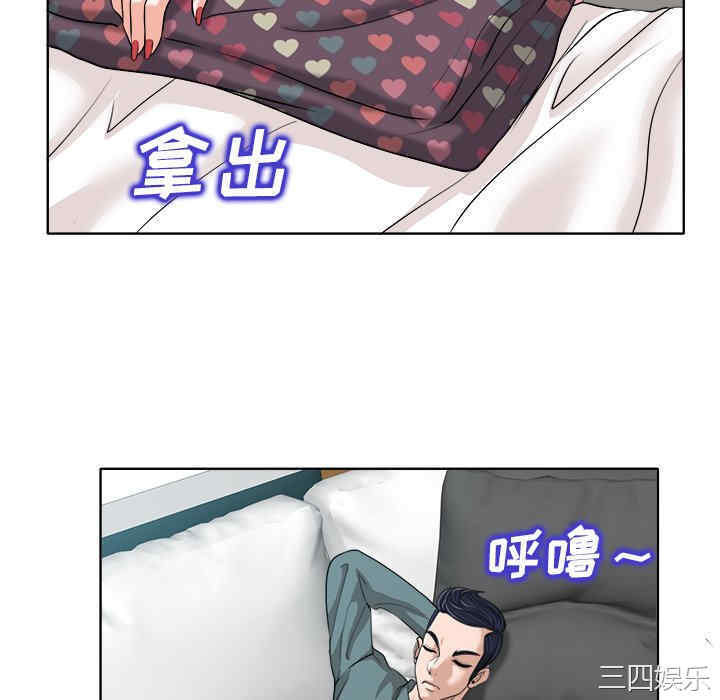 韩国漫画当真爱找上门来/不该爱上你韩漫_当真爱找上门来/不该爱上你-第25话在线免费阅读-韩国漫画-第46张图片