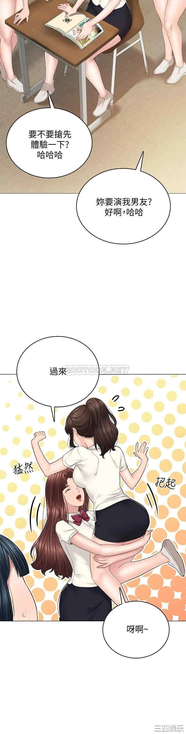 韩国漫画实习老师韩漫_实习老师-第97话在线免费阅读-韩国漫画-第25张图片