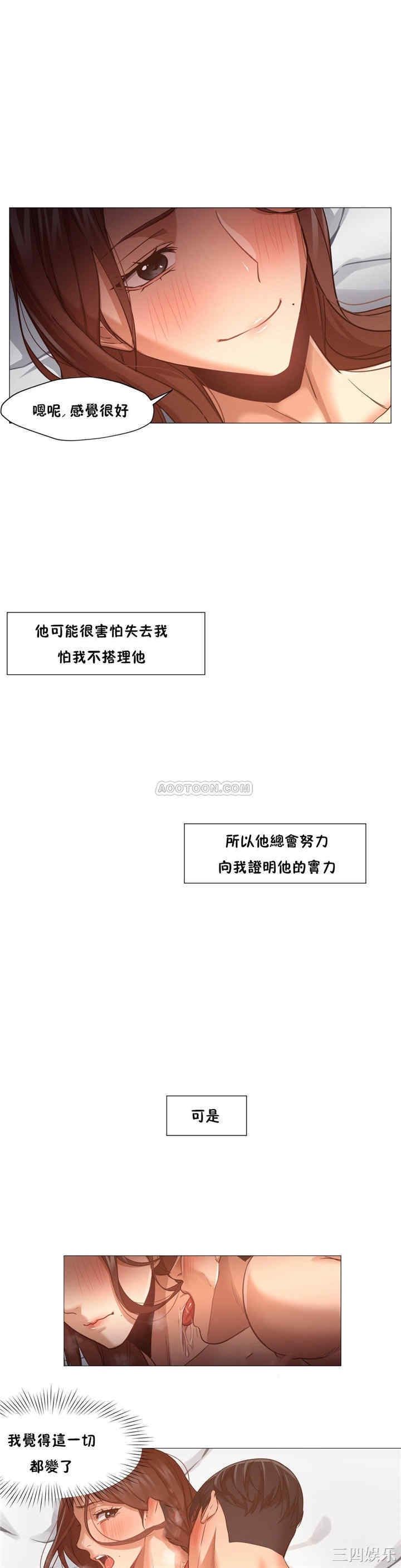 韩国漫画站立女人韩漫_站立女人-第21话在线免费阅读-韩国漫画-第3张图片