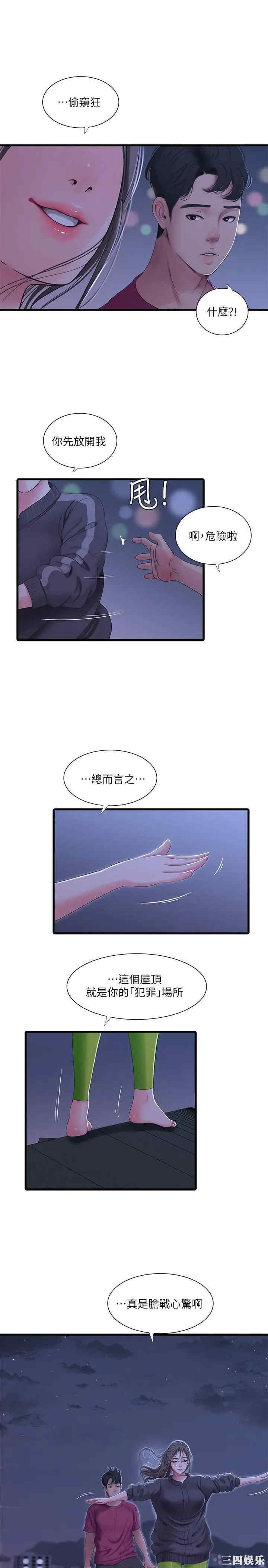 韩国漫画韩漫_亲家四姐妹-第39话在线免费阅读-韩国漫画-第21张图片