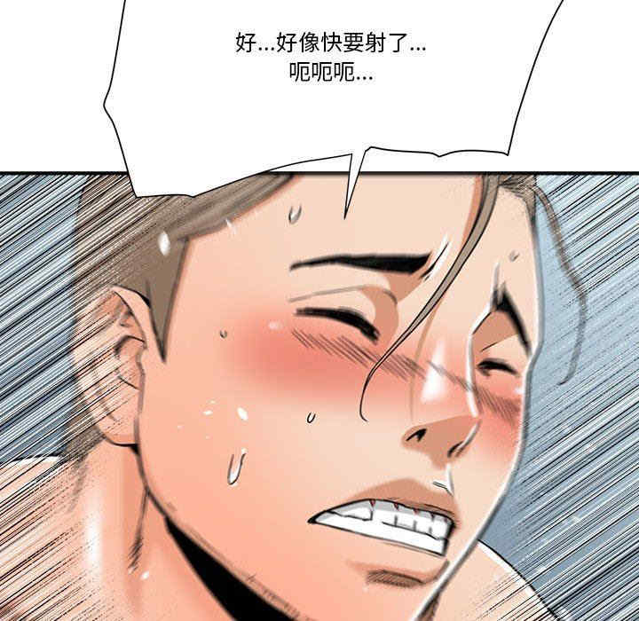 韩国漫画梦幻洗车场/夺爱秘密计划韩漫_梦幻洗车场/夺爱秘密计划-第15话在线免费阅读-韩国漫画-第63张图片
