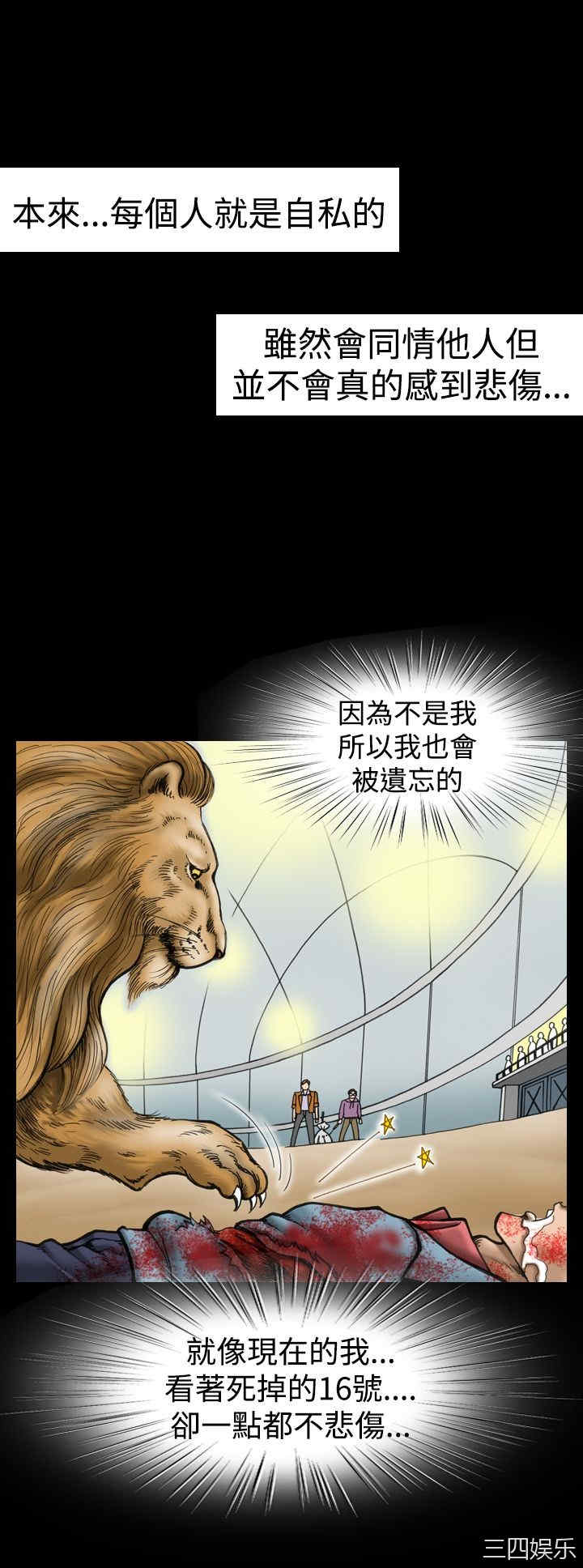 韩国漫画上流社会韩漫_上流社会-第13话在线免费阅读-韩国漫画-第12张图片