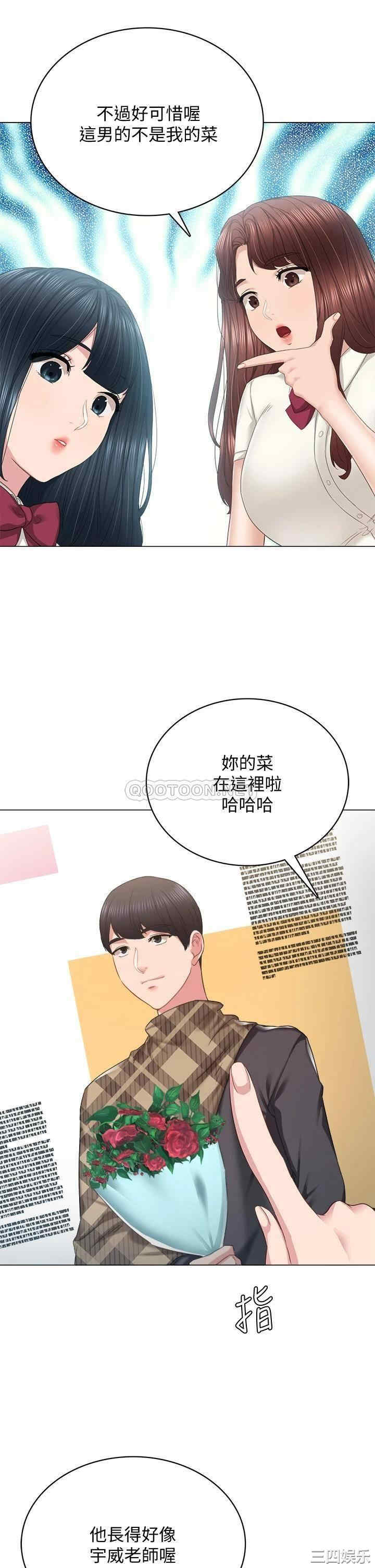 韩国漫画实习老师韩漫_实习老师-第97话在线免费阅读-韩国漫画-第26张图片