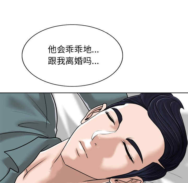 韩国漫画当真爱找上门来/不该爱上你韩漫_当真爱找上门来/不该爱上你-第25话在线免费阅读-韩国漫画-第48张图片