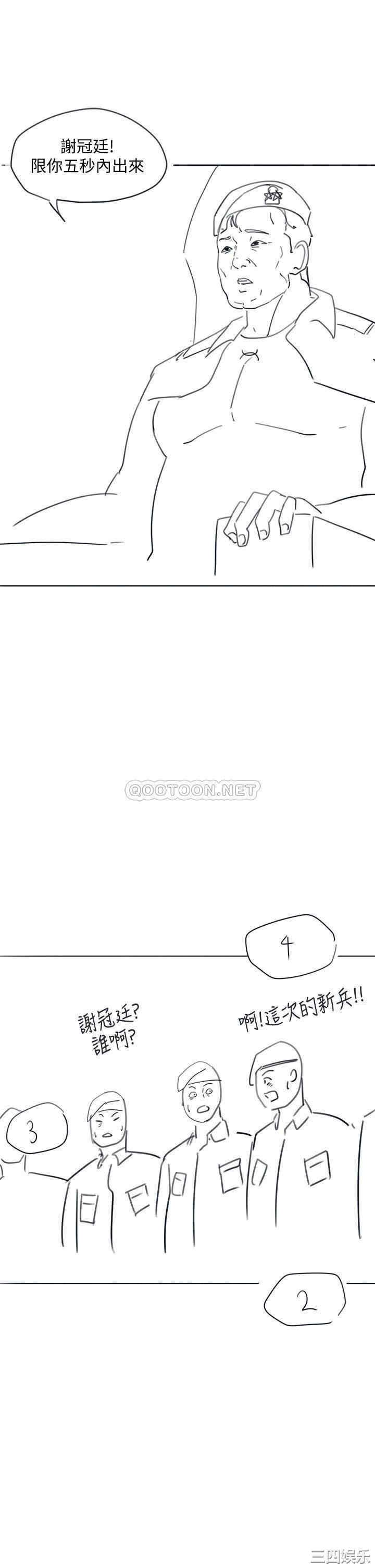 韩国漫画入伍倒数中韩漫_入伍倒数中-第49话在线免费阅读-韩国漫画-第12张图片