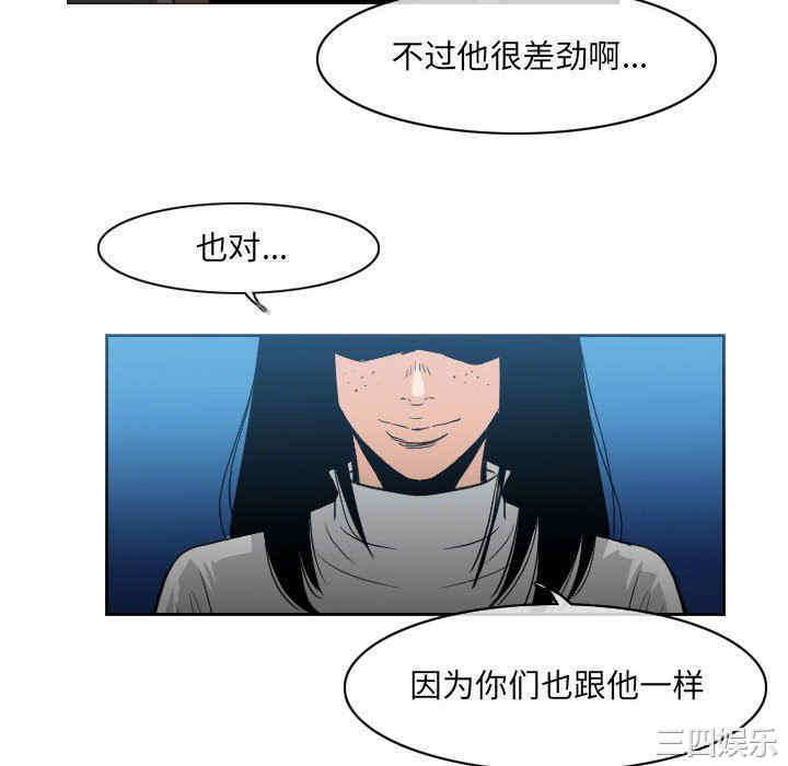 韩国漫画恶劣时代韩漫_恶劣时代-第41话在线免费阅读-韩国漫画-第40张图片