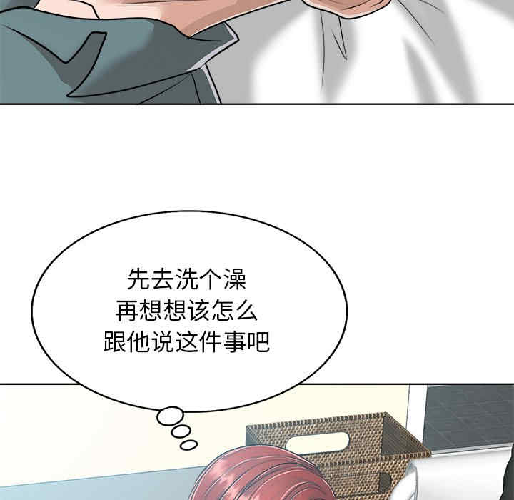 韩国漫画当真爱找上门来/不该爱上你韩漫_当真爱找上门来/不该爱上你-第25话在线免费阅读-韩国漫画-第49张图片