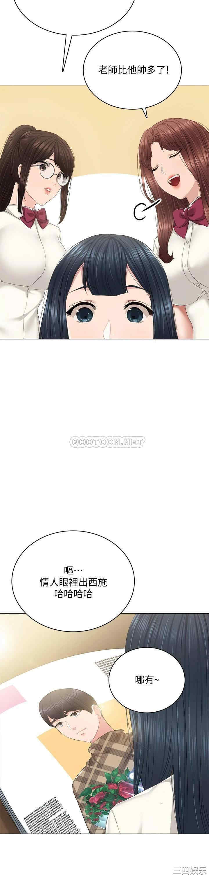 韩国漫画实习老师韩漫_实习老师-第97话在线免费阅读-韩国漫画-第27张图片