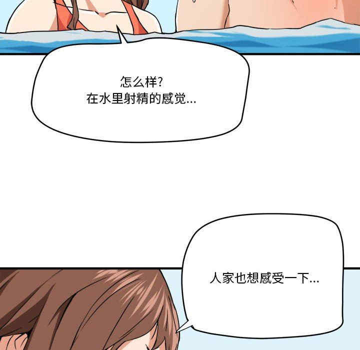 韩国漫画梦幻洗车场/夺爱秘密计划韩漫_梦幻洗车场/夺爱秘密计划-第15话在线免费阅读-韩国漫画-第67张图片