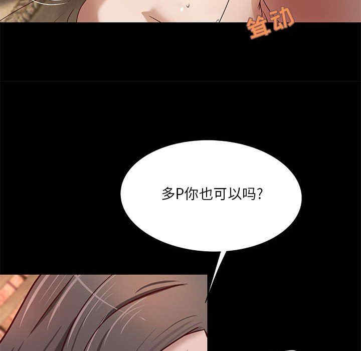 韩国漫画小说家的暧昧韩漫_小说家的暧昧-第40话在线免费阅读-韩国漫画-第49张图片