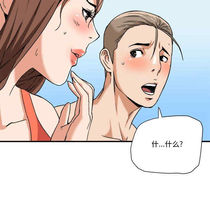 韩国漫画梦幻洗车场/夺爱秘密计划韩漫_梦幻洗车场/夺爱秘密计划-第15话在线免费阅读-韩国漫画-第68张图片
