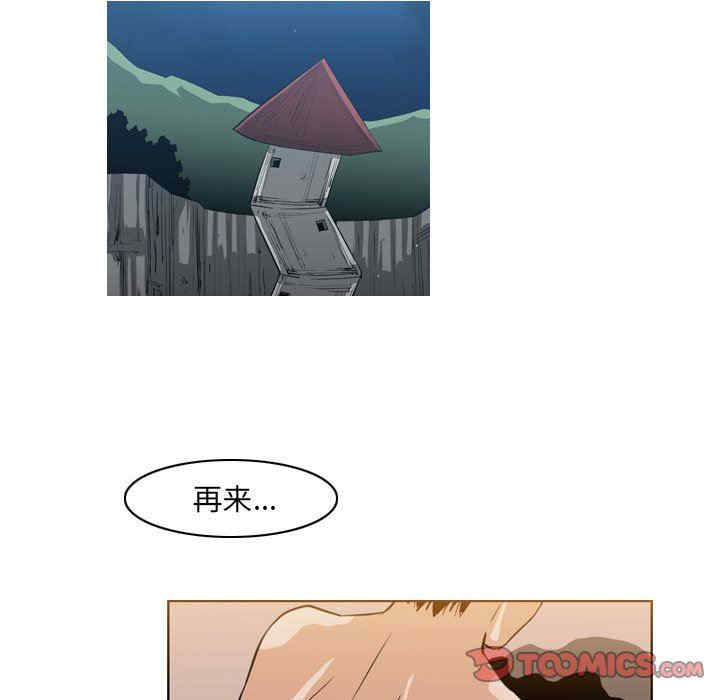 韩国漫画恶劣时代韩漫_恶劣时代-第41话在线免费阅读-韩国漫画-第42张图片