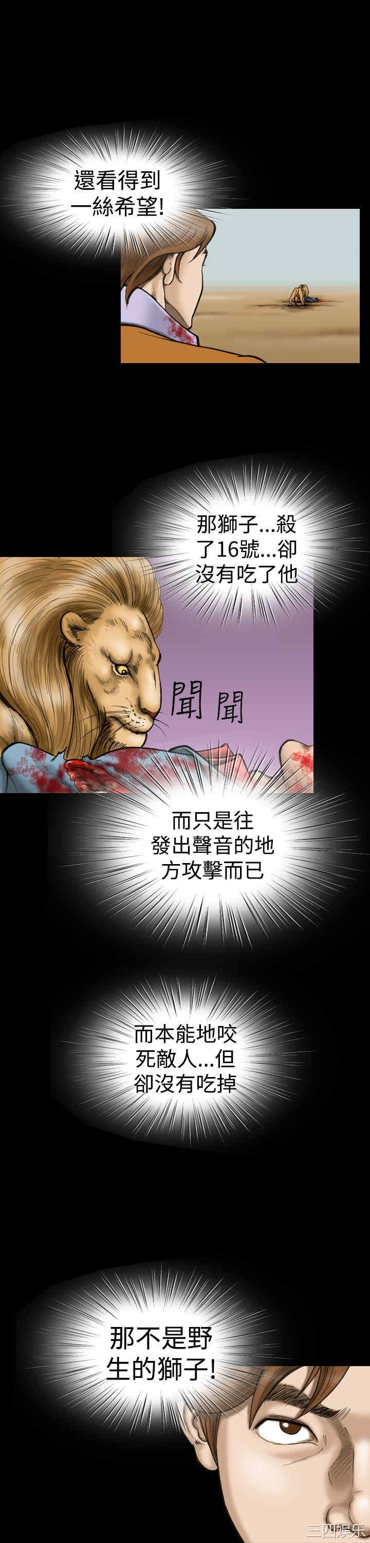 韩国漫画上流社会韩漫_上流社会-第13话在线免费阅读-韩国漫画-第15张图片