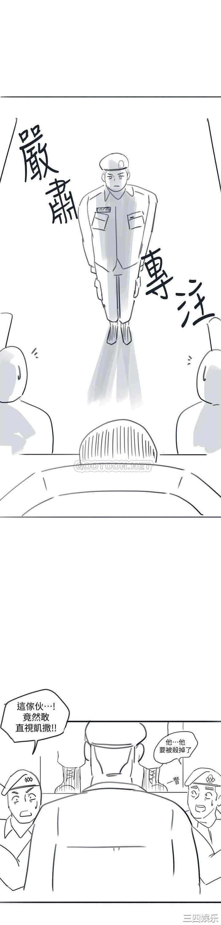 韩国漫画入伍倒数中韩漫_入伍倒数中-第49话在线免费阅读-韩国漫画-第14张图片