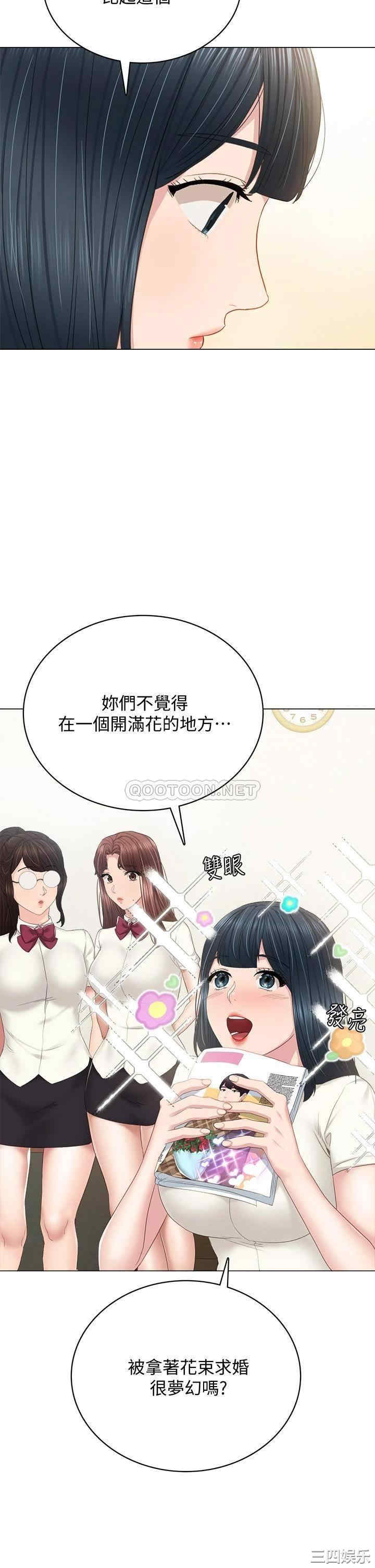 韩国漫画实习老师韩漫_实习老师-第97话在线免费阅读-韩国漫画-第29张图片