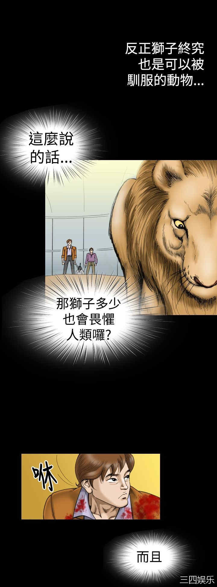 韩国漫画上流社会韩漫_上流社会-第13话在线免费阅读-韩国漫画-第16张图片