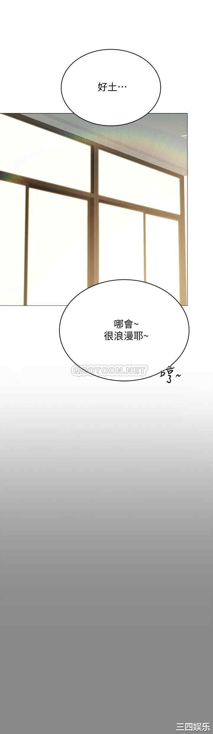 韩国漫画实习老师韩漫_实习老师-第97话在线免费阅读-韩国漫画-第30张图片