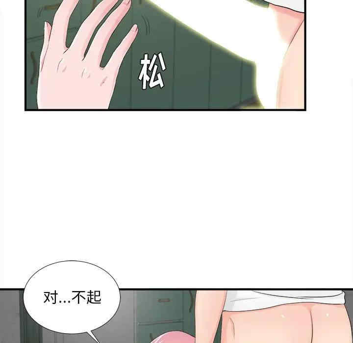 韩国漫画陌生的视线韩漫_陌生的视线-第29话在线免费阅读-韩国漫画-第7张图片