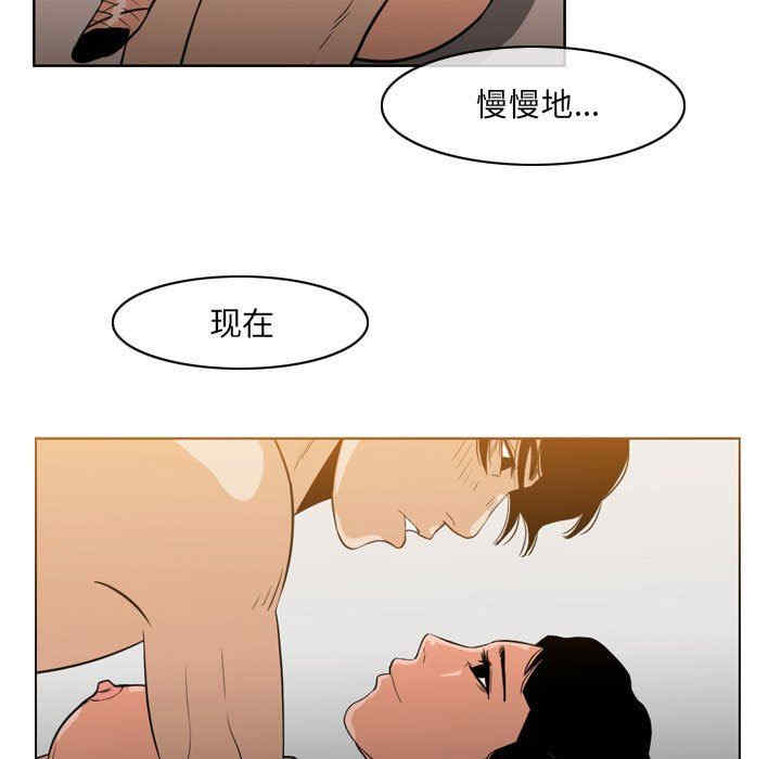 韩国漫画恶劣时代韩漫_恶劣时代-第41话在线免费阅读-韩国漫画-第44张图片
