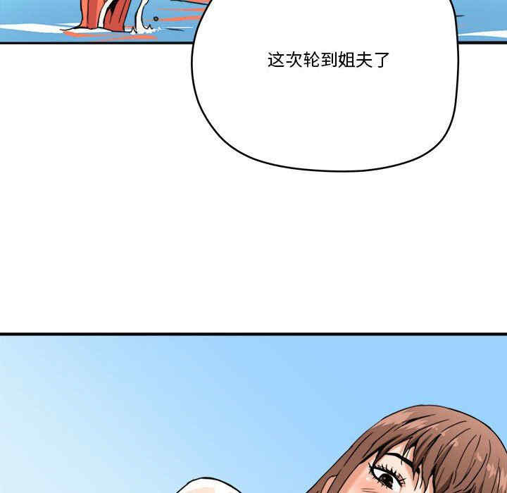 韩国漫画梦幻洗车场/夺爱秘密计划韩漫_梦幻洗车场/夺爱秘密计划-第15话在线免费阅读-韩国漫画-第71张图片
