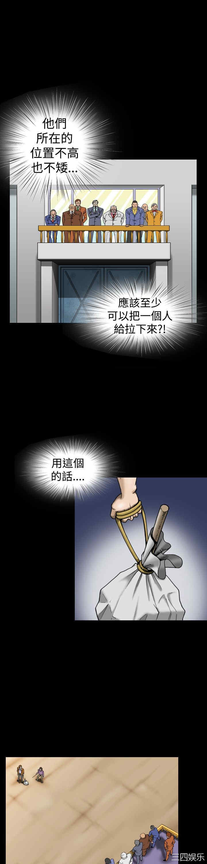 韩国漫画上流社会韩漫_上流社会-第13话在线免费阅读-韩国漫画-第17张图片