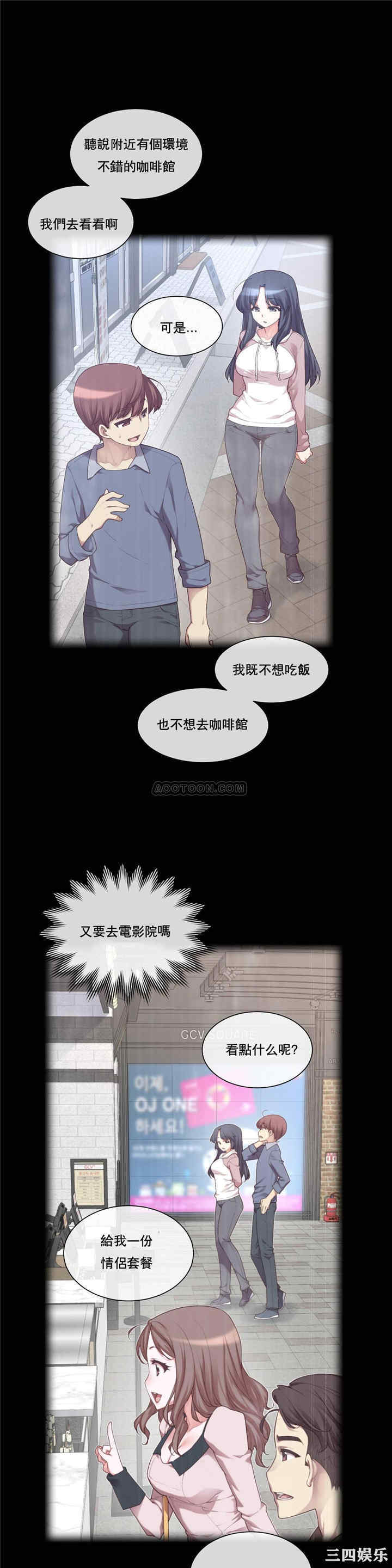韩国漫画1/6 女友韩漫_1/6 女友-第4话在线免费阅读-韩国漫画-第1张图片