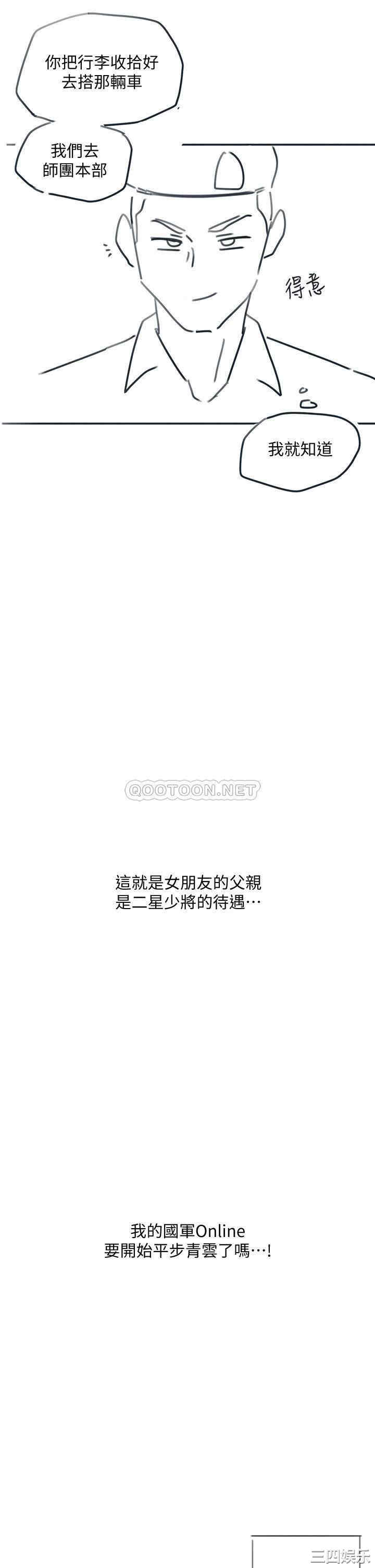 韩国漫画入伍倒数中韩漫_入伍倒数中-第49话在线免费阅读-韩国漫画-第16张图片
