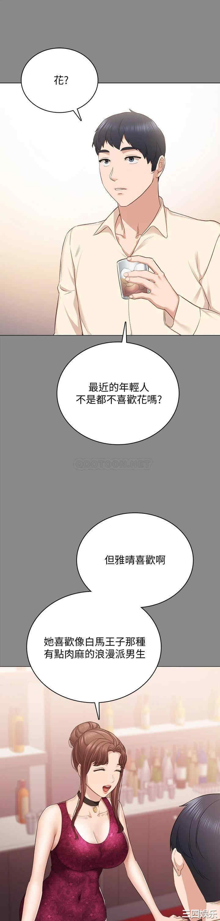 韩国漫画实习老师韩漫_实习老师-第97话在线免费阅读-韩国漫画-第31张图片