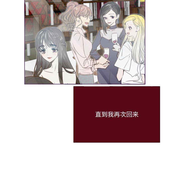 韩国漫画Missing U BAR/姐妹谈心酒吧韩漫_Missing U BAR/姐妹谈心酒吧-第23话在线免费阅读-韩国漫画-第60张图片