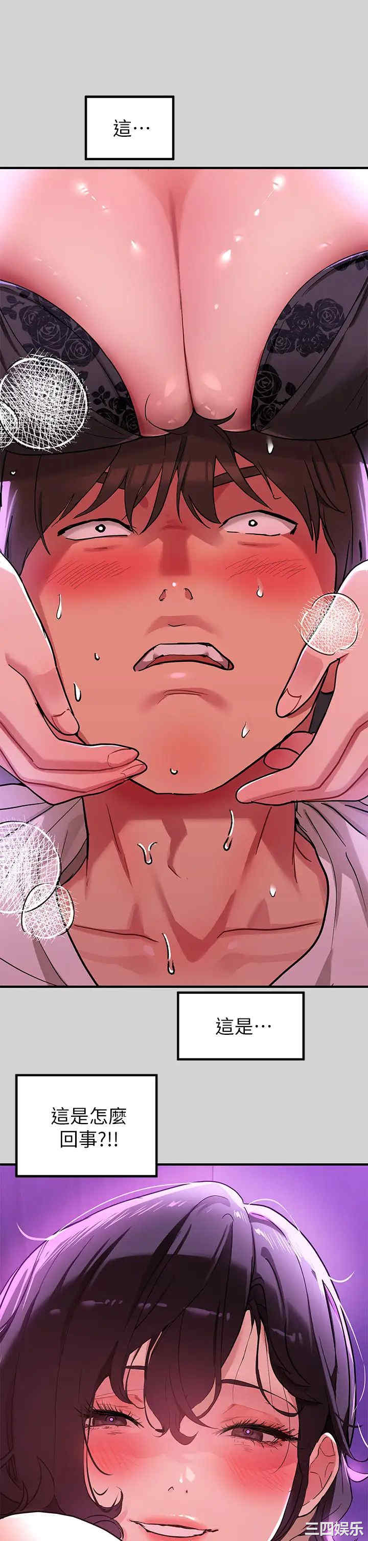 韩国漫画韩漫_富家女姐姐-第17话在线免费阅读-韩国漫画-第1张图片